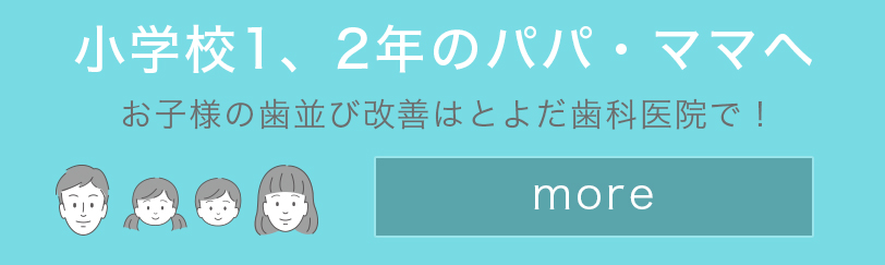 小学校1、2年のパパ・ママへ